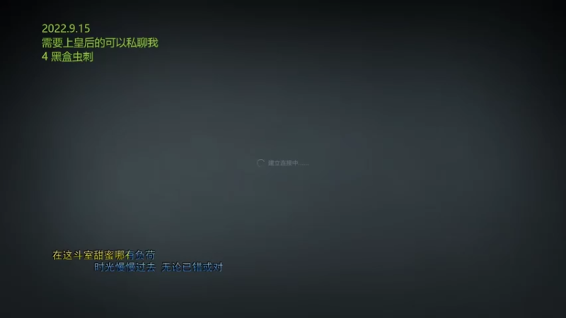 【2022-09-15 11点场】拾年丶老鼠哥：想我了吗？嘿嘿~~~