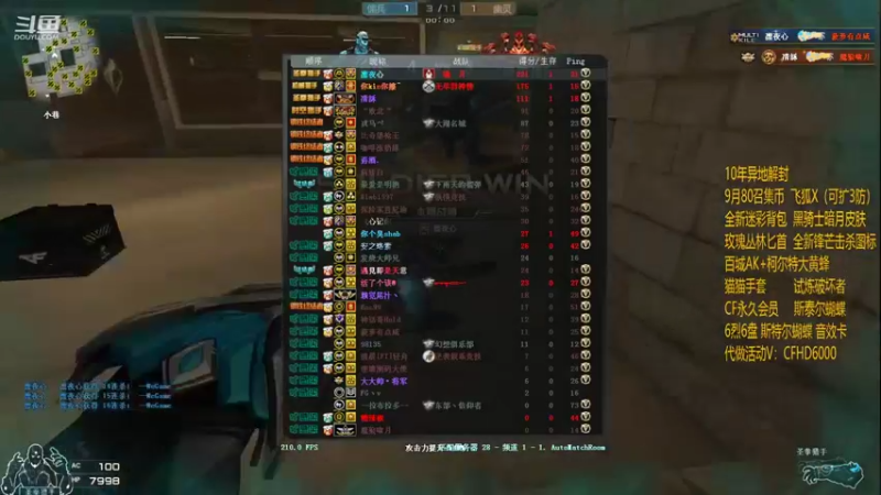 【2022-09-14 23点场】生化利刃一冷风：冷风：到达世界最高层礼堂