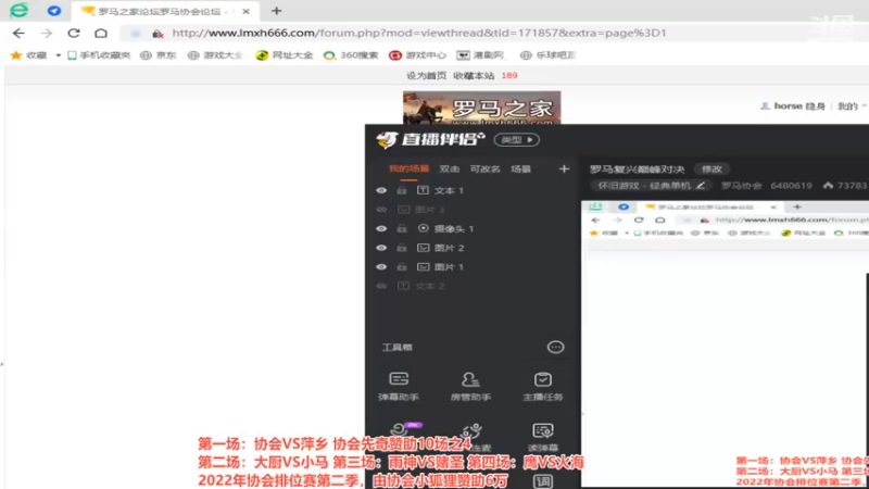 【2022-09-14 18点场】罗马协会：罗马复兴巅峰对决