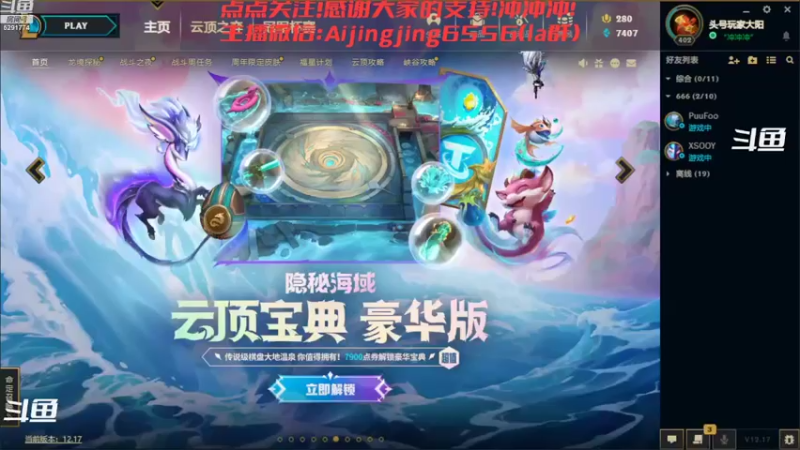 【2022-09-10 19点场】主播大大阳：中秋节快乐，黑色玫瑰点关注上车