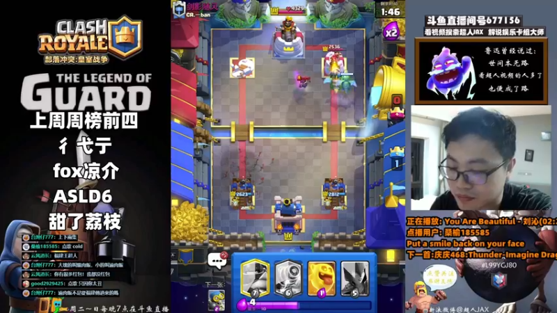 【2022-09-14 20点场】超人JAX解说：正能量直播间 677156