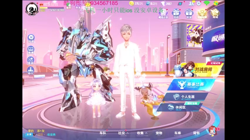 【2022-09-14 20点场】飞车计时k神：9点垫底赛来了！