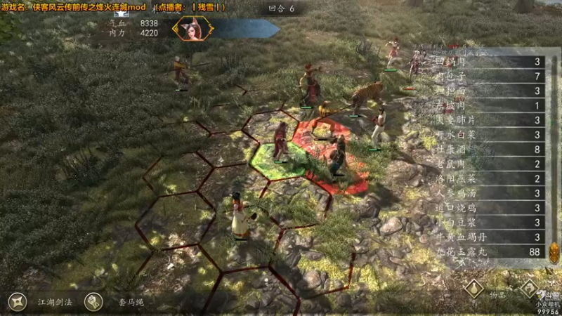 【2022-09-15 15点场】泫漓：侠客前传之烽火连城mod 99956