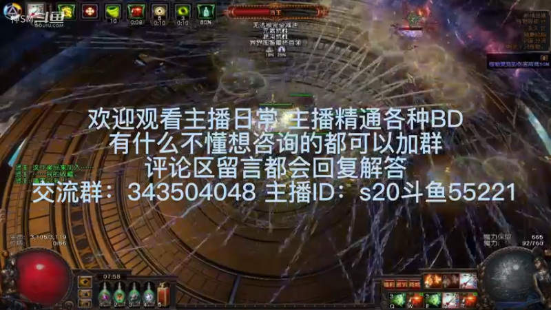 流放之路日常740