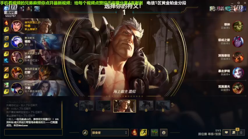 中单盖伦对线维鲁斯，5-0结束游戏；实力MVP，他掉线了.