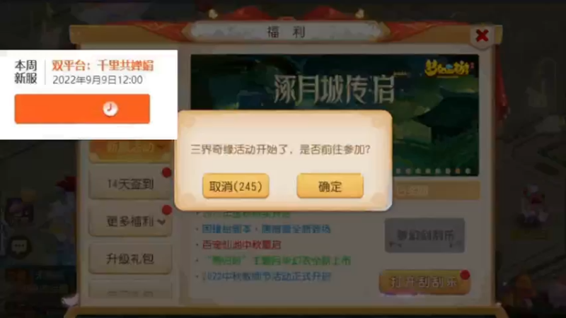 【2022-09-13 11点场】最佳3号：9月新服冲等级啊