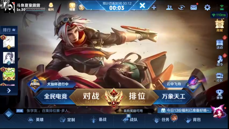 【2022-09-11 18点场】夏童露露：巅峰冲第一1111