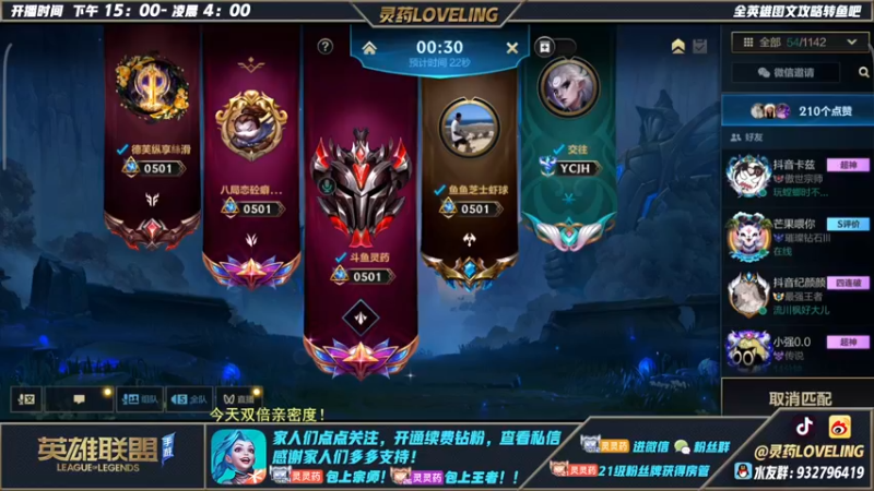 【2022-09-15 19点场】灵药LoveLing：灵药：宗师局5排冲国服第一亚索！