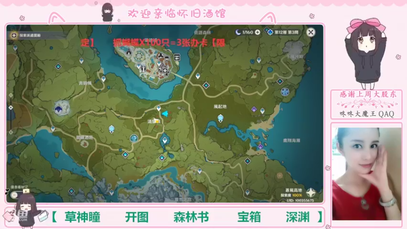 【2022-09-14 21点场】欧阳雅萱：抓蝴蝶/开图/任务/探索/材料