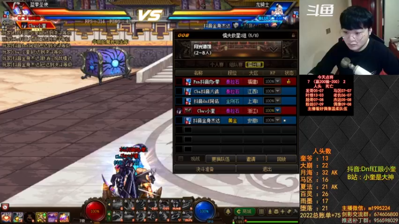 【2022-09-15 19点场】红眼小奎：顶级44+OB点将！