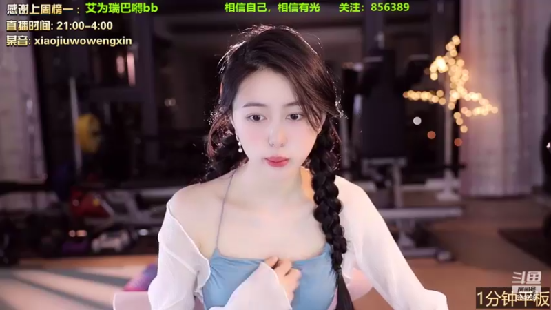 【2022-09-14 22点场】小酒窝翁馨：今天是清纯妹妹吗
