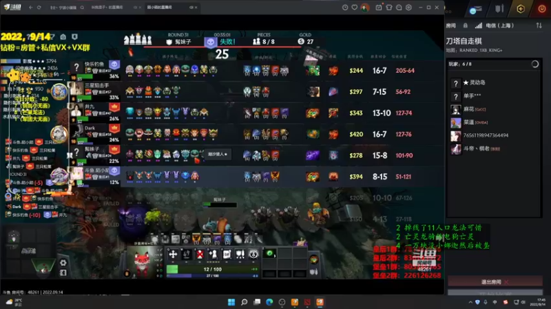 【2022-09-14 17点场】叫我混子丶：多多岛#3！昨日点有点背儿