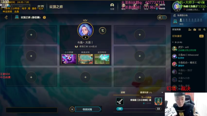 【2022-09-14 23点场】山东棋王弈哥：王者冲第一！只聊云顶