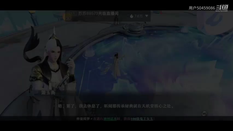 【梦幻新诛仙】用户50459086的精彩时刻（7）