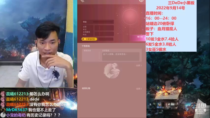 【2022-09-14 18点场】三DeDe：狼人杀崩了播会儿炉石