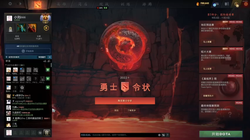 【2022-09-14 21点场】小刘_qq：OMG之神！ 52887