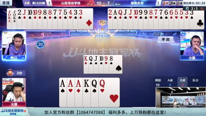 【2022-09-15 07点场】JJ斗地主官方：经典战役回顾 488743 488743