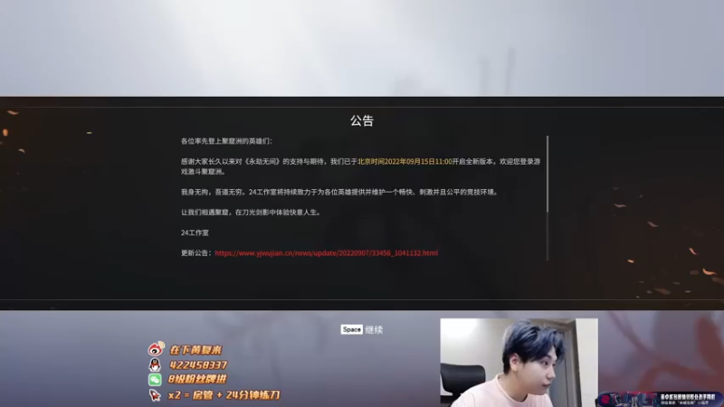 【2022-09-16 19点场】在下黄复来：【黄复来】 心不死，行不止！