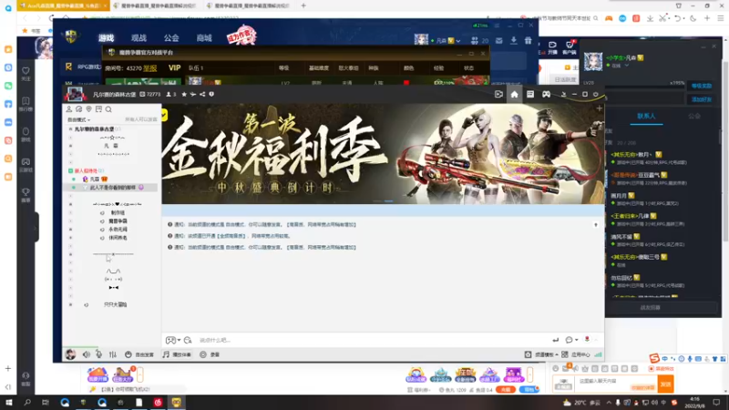 【2022-09-08 04点场】Ace凡森：魔兽争霸：RPG聚集地！