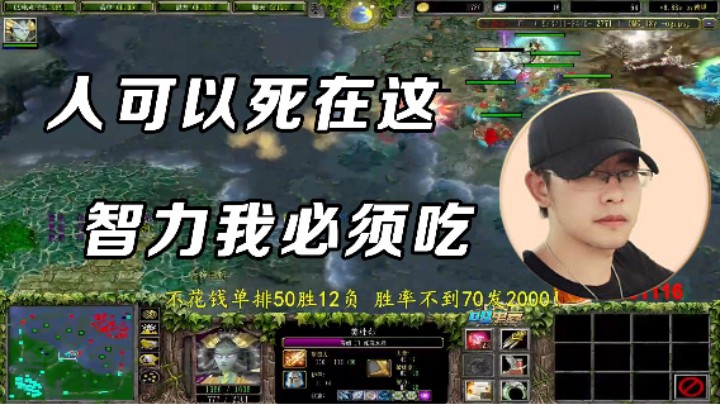 【Dota小蝴蝶】人可以死 智力必须吃