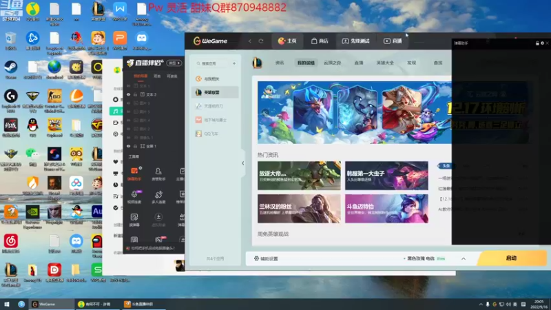 【2022-09-16 20点场】峡谷杀神酱油瓶：从零上大师教学