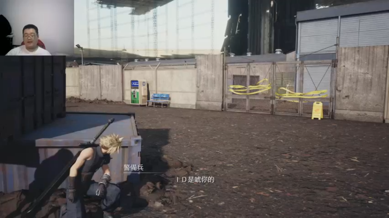 最终幻想七代重制版22-09-16 (2)