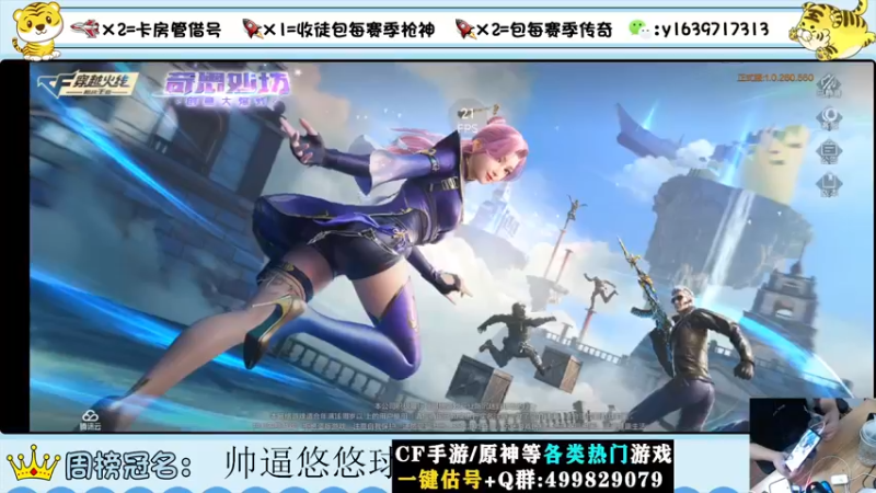 【2022-09-15 23点场】亮哥il：上传奇的进！
