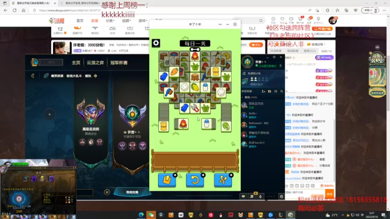【2022-09-16 05点场】许言0407：许老板：3000分啦！