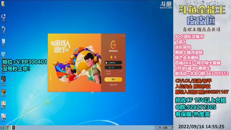 【2022-09-16 14点场】皮皮拉3004O1：皮皮拉:排位最高上分效率！