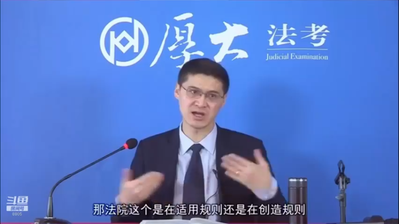 【2022-09-16 20点场】厚大法考官方：罗翔：没有愤怒,就没有正义！