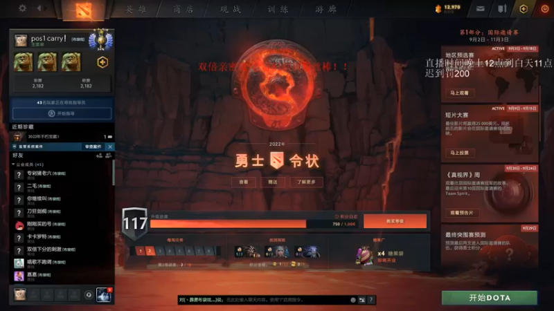 【2022-09-13 03点场】湫汲：国服最猛C 啊~起航！