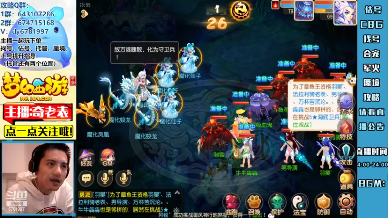 【2022-09-14 23点场】烟鬼奇老表：中秋团圆夜