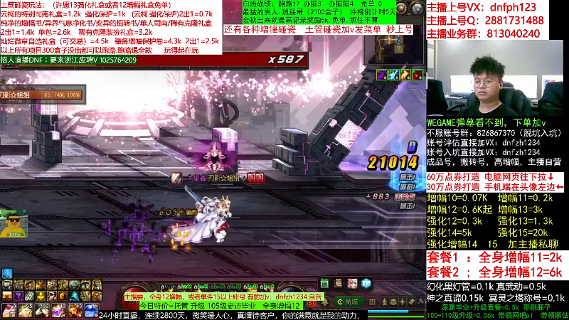 【DNF】今日不服的精彩时刻 20220916 06点场