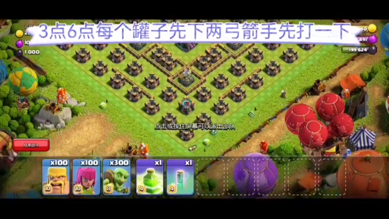 无尽哥布林挑战三星视频