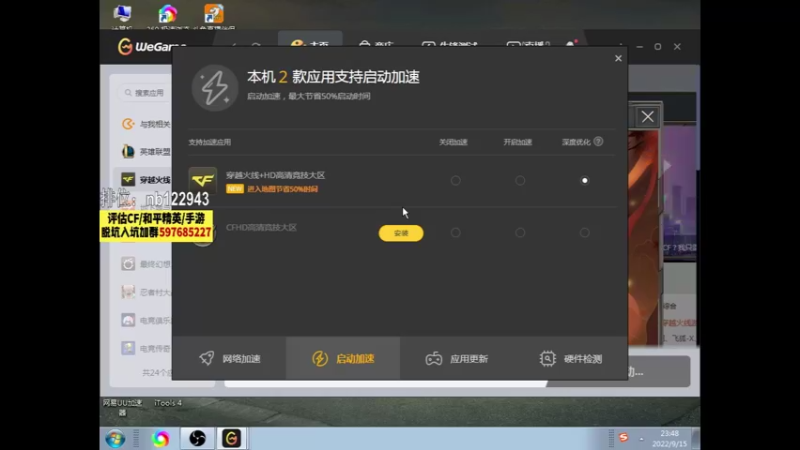 【2022-09-15 23点场】你好我是夏洛克：川：收女徒弟