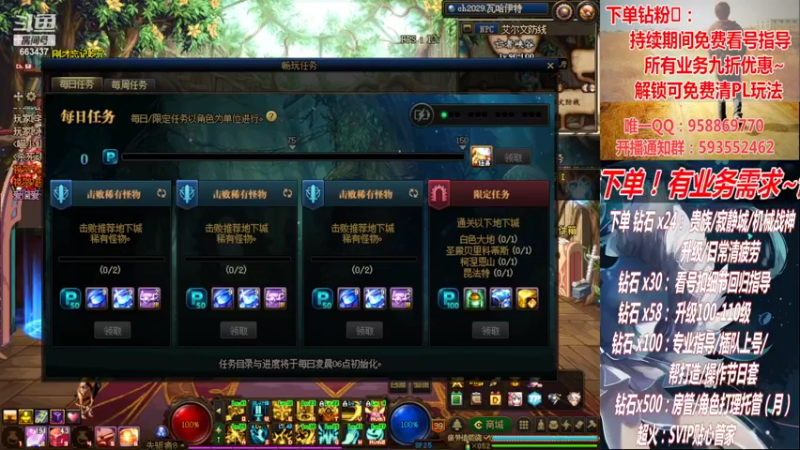 【2022-09-15 16点场】DNF丶心软：在线副本！看号！清PL~