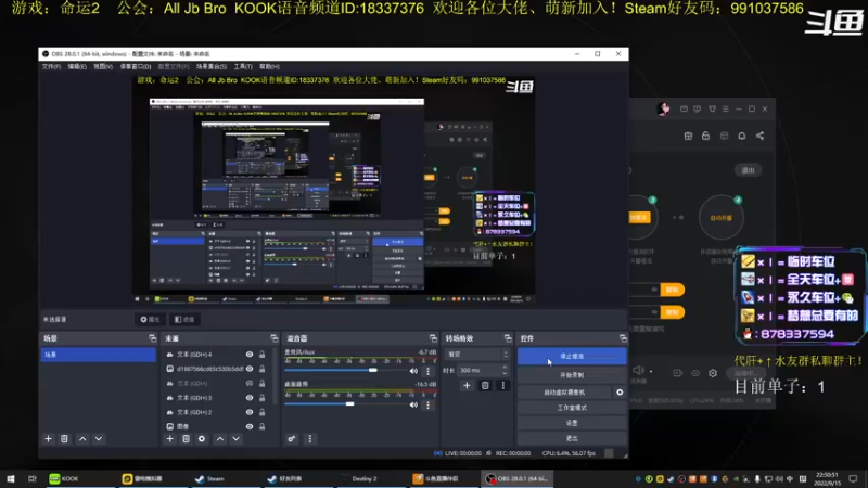 【2022-09-15 22点场】启嘉up：命运2，肝肝肝！