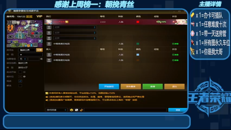【2022-09-15 23点场】世上本没有卢：踏碎三界：三爷养一孙