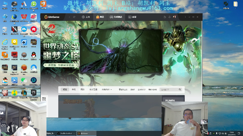 【英雄联盟】洞主丨歌神洞庭湖的精彩时刻 20220916 19点场