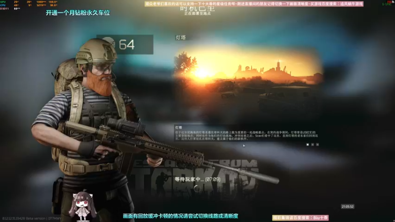 【2022-09-14 21点场】Biu十香：✨最强直播画质✨钻粉永久车位✨逃离塔科夫