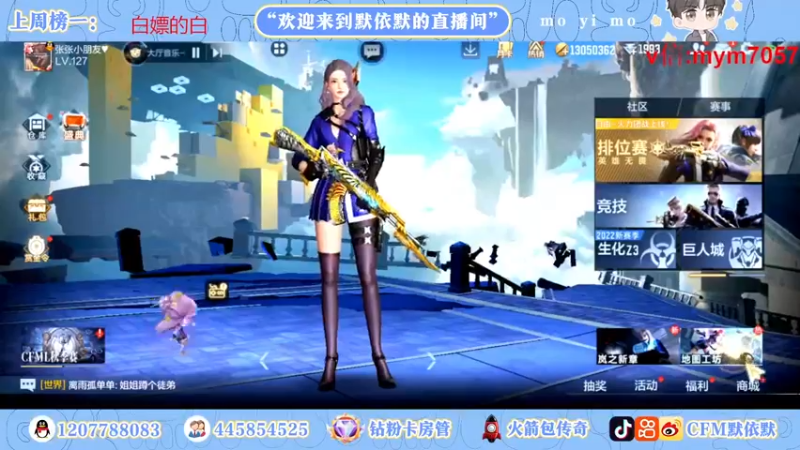 【2022-09-08 19点场】默依默：【全新的九月一起努力】