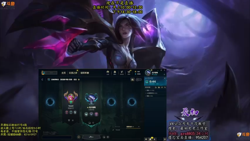 【2022-09-16 19点场】最初卡莎：最初：第一卡莎半肉玩法2V5教学!