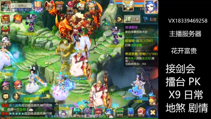 【2022-09-15 19点场】莫言LIVE：梦幻手游莫言的直播间