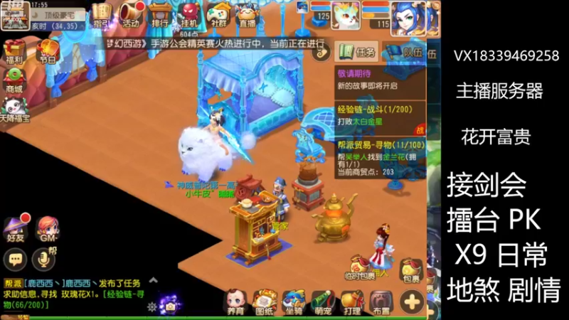 【2022-09-15 17点场】莫言LIVE：梦幻手游莫言的直播间