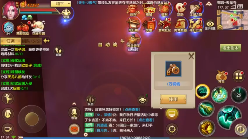 【2022-09-15 17点场】111陆某人：天龙挺好玩