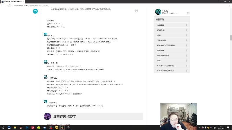 我在斗鱼看即将拥有人鱼线的PDD直播英雄联盟