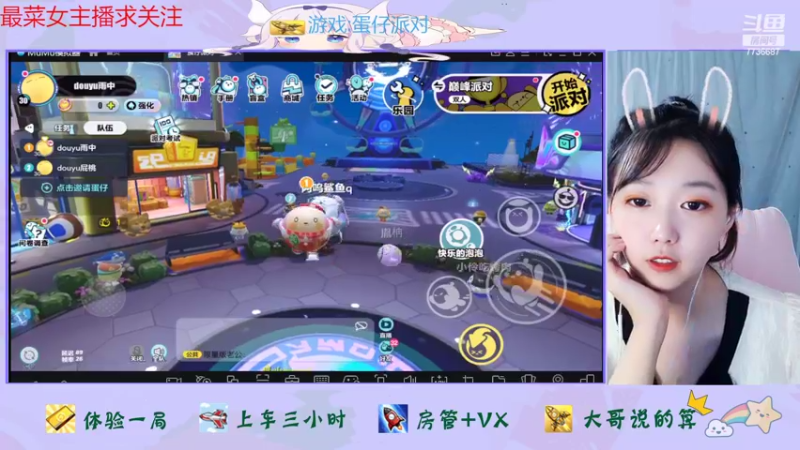 【2022-09-16 02点场】停留在雨中Cium：蛋仔派对来了