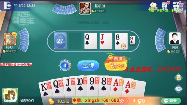 4575八雀牌：就我和下家在胡牌，有点不好意思啊！