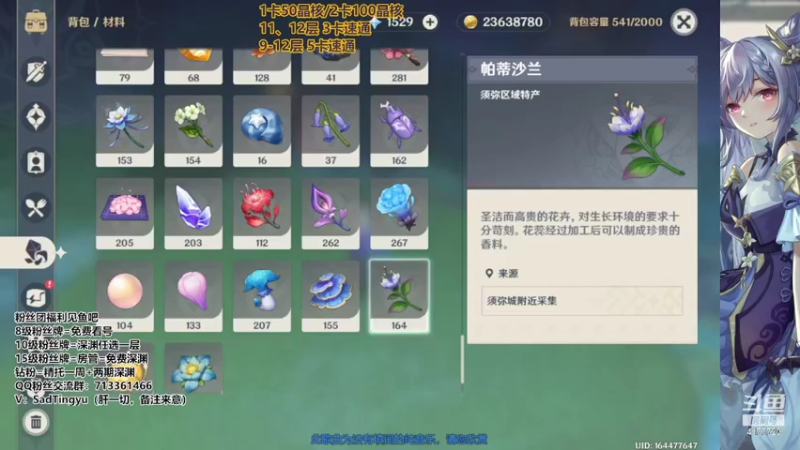 【2022-09-13 13点场】伤心时听雨：抓蝶-深渊-资源-活动-万能工具人