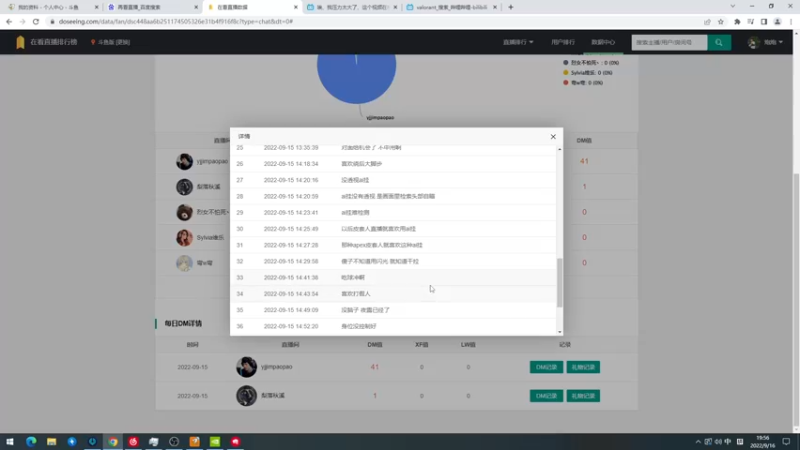 【2022-09-16 19点场】yjjimpaopao：瓦瓦瓦瓦瓦瓦瓦